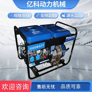 E微型1.8 10000 8KW开架柴油移动便捷小型发电机 YD2000