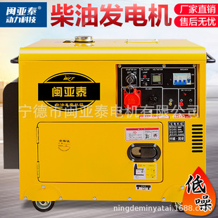 10KW小型柴油发电机组5 8千瓦380V三相家用220V单相低噪12KVA