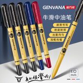 金万年牛滑圆珠笔拔帽笔油性笔1.0mm小学生用中油笔老式 原子笔黑色红色蓝色笔芯商务办公教师批改作业圆柱笔