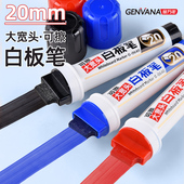 金万年20mm白板笔粗头加宽可擦水性笔12mm黑色红色蓝色画板笔平头pop笔可加墨超粗特大板书笔大号宽头方头笔
