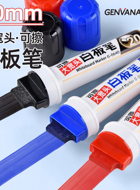 金万年20mm白板笔粗头加宽可擦水性笔12mm黑色红色蓝色画板笔平头pop笔可加墨超粗特大板书笔大号宽头方头笔
