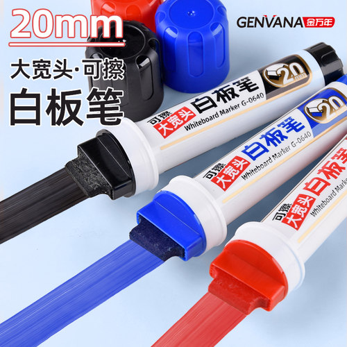 金万年20mm白板笔粗头加宽