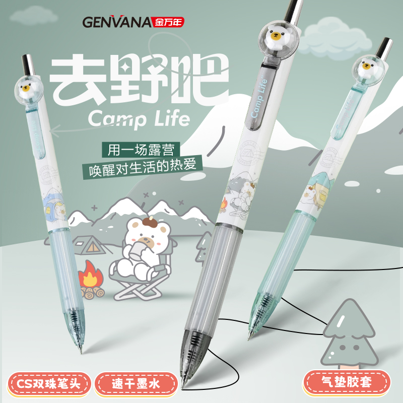 金万年小熊按动中性笔0.5mm莫兰迪高颜值可爱刷题笔cs笔头学生用考试专用文具黑色笔按压式软握签字笔水性笔