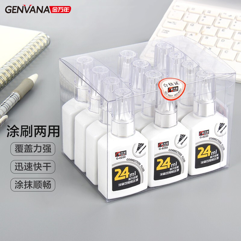 金万年涂改液笔刷两用