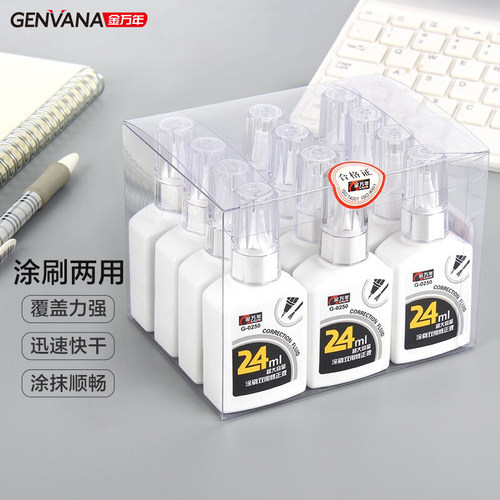 金万年涂改液笔刷两用