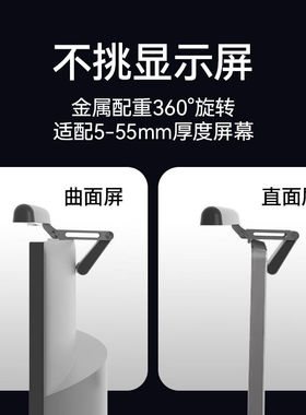 VFZ曲面屏幕挂灯办公学习游戏氛围电脑萤幕挂灯led护眼补光台灯