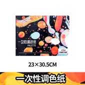 中盛画材 油画颜料调色盘 36张免清洗 纸质可揭式 一次性调色板