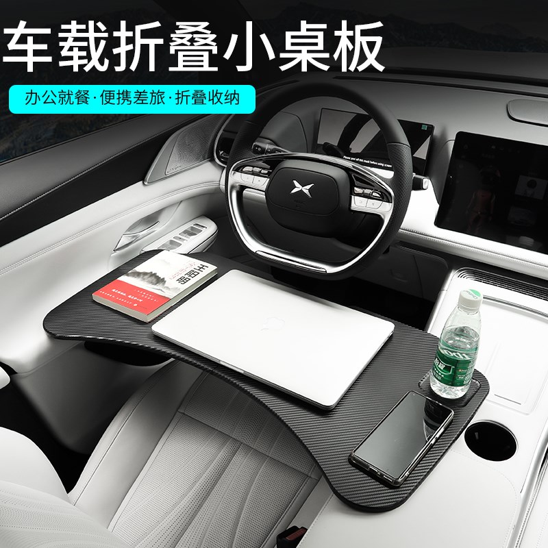适用于24款小鹏G9车载多功能小桌板可折叠餐桌子电脑支架改装配件