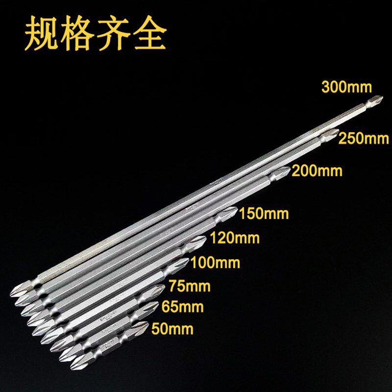 少威双头十字螺丝刀PH2风批头起子头强磁电钻电动工具气动批包邮