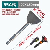 65A加宽加长95A115A扁凿钢凿扁烙钢超薄线槽铲墙刮腻子铲混泥土