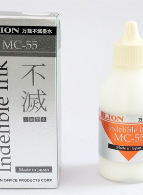 LION狮牌不灭墨水55cc白色印泥快干不掉色塑料金属工业用快干印油