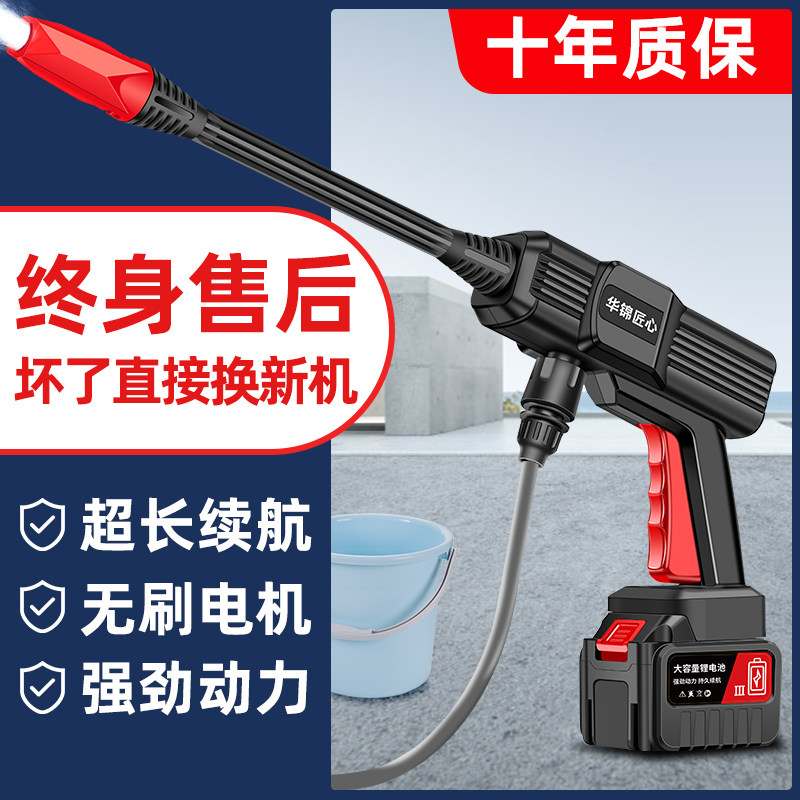 高压无线洗车机家用电动水枪大功率充电清洗机锂电池增压洗车神器