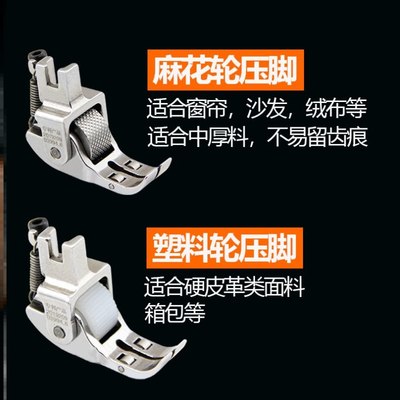 平车压脚大全滚轮压脚新款三滚轮多功能皮革第八代缝纫机配件神器