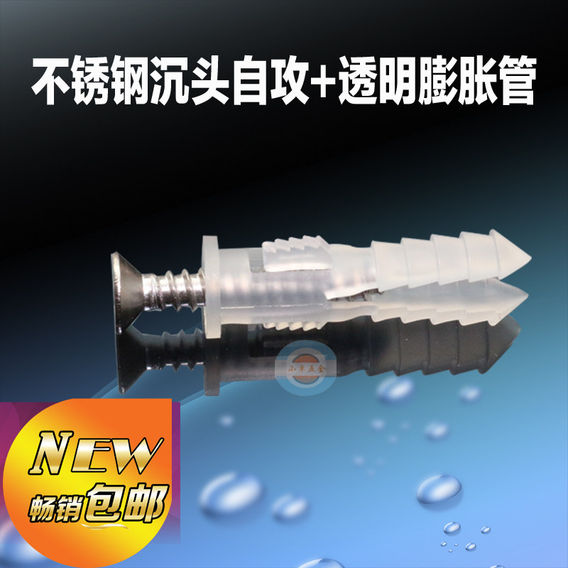 PP塑料膨胀管M6黄色白色透明胀塞螺栓墙塞胶粒自攻螺丝胶塞胀栓