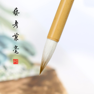 思知中楷兼毫毛笔艺考专用专业级初学者入门练习学生楷书魏碑行书