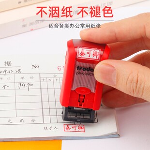 自动回墨姓名小印章卓达4908自动按压式回墨名字章小扁章定制刻章