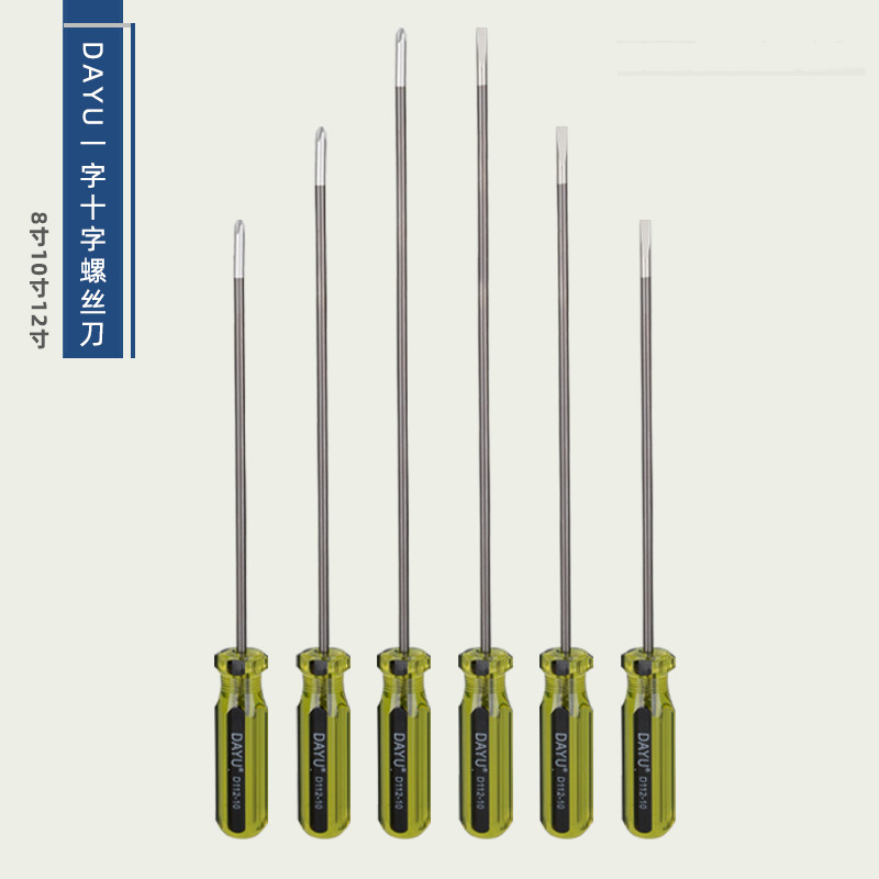 缝纫机修专用一字长京木螺丝刀 12英寸螺丝批 优质机器维修螺丝刀
