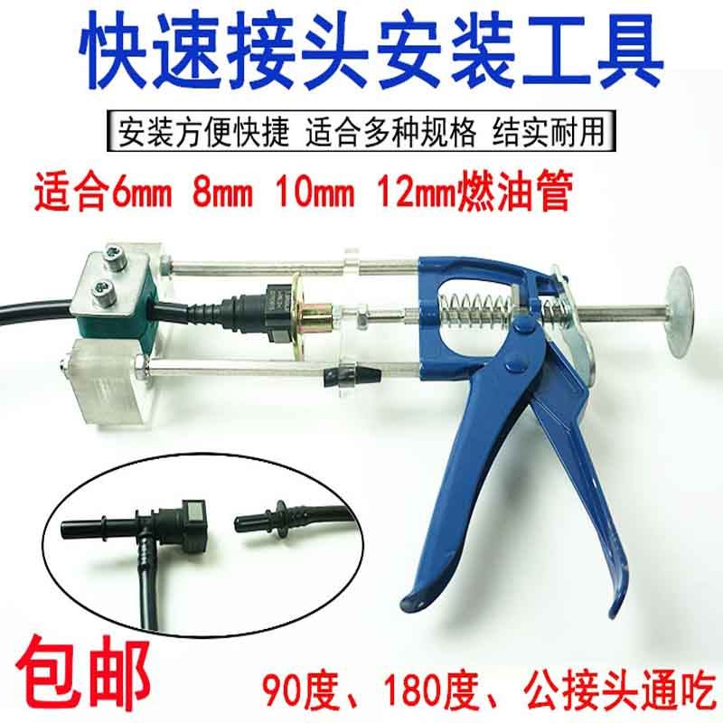 油管快速接头压管工具尿素管汽油管接尼龙硬管安装7.89快插头铆管