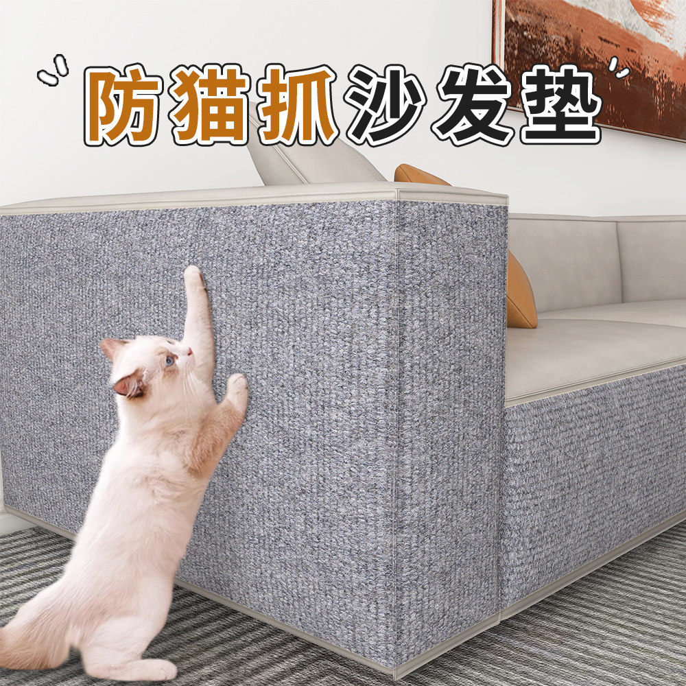 防猫抓沙发保护膜自粘猫抓垫耐磨不掉屑多功能墙贴猫咪攀爬猫抓板,家居饰品,软装墙贴,淘宝优惠券,粉丝福利购,淘宝优惠卷