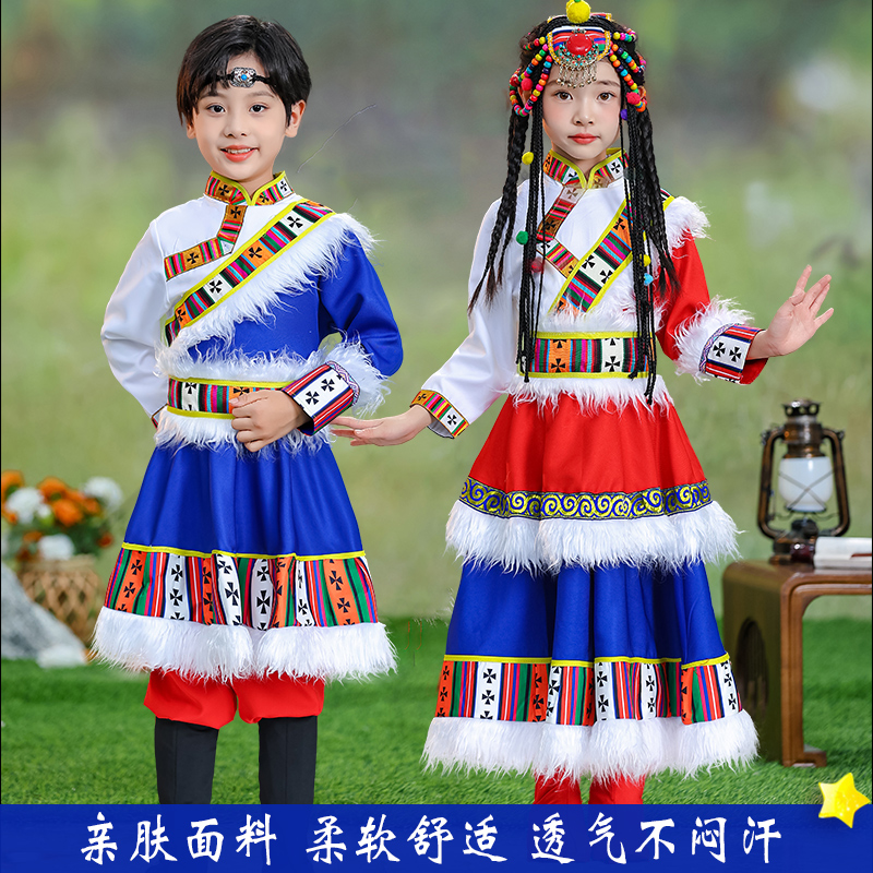 儿童藏族演出服西藏男女童藏裙藏袍新款少数民族舞蹈蒙古族表演服