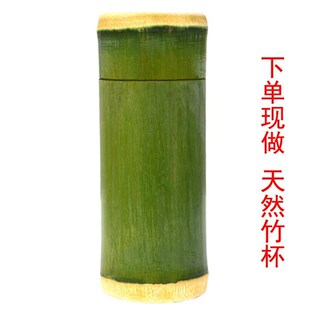 天然竹杯子带盖竹水杯家用竹制茶杯纯手工新鲜竹筒杯子创意