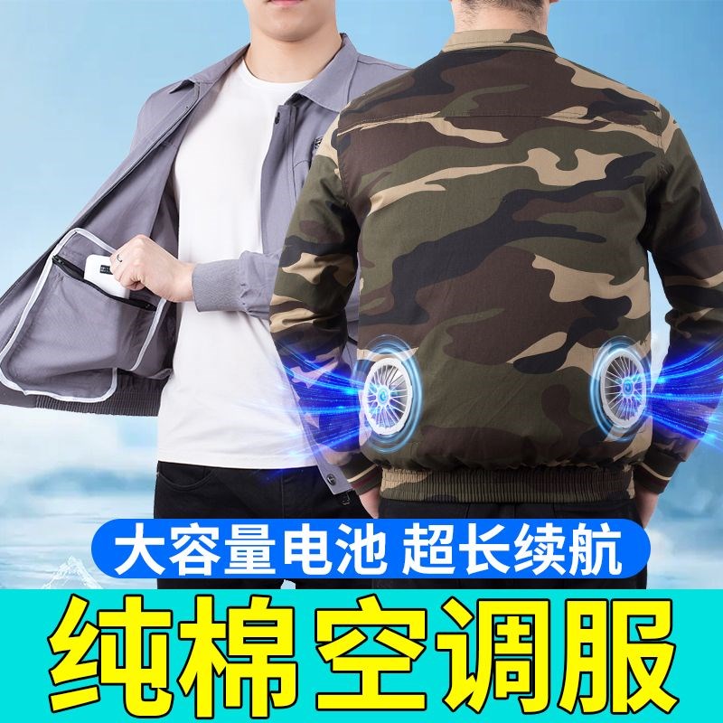 纯棉空调服风扇服夏季带风扇的衣服制冷降温服工作服耐磨建筑薄款