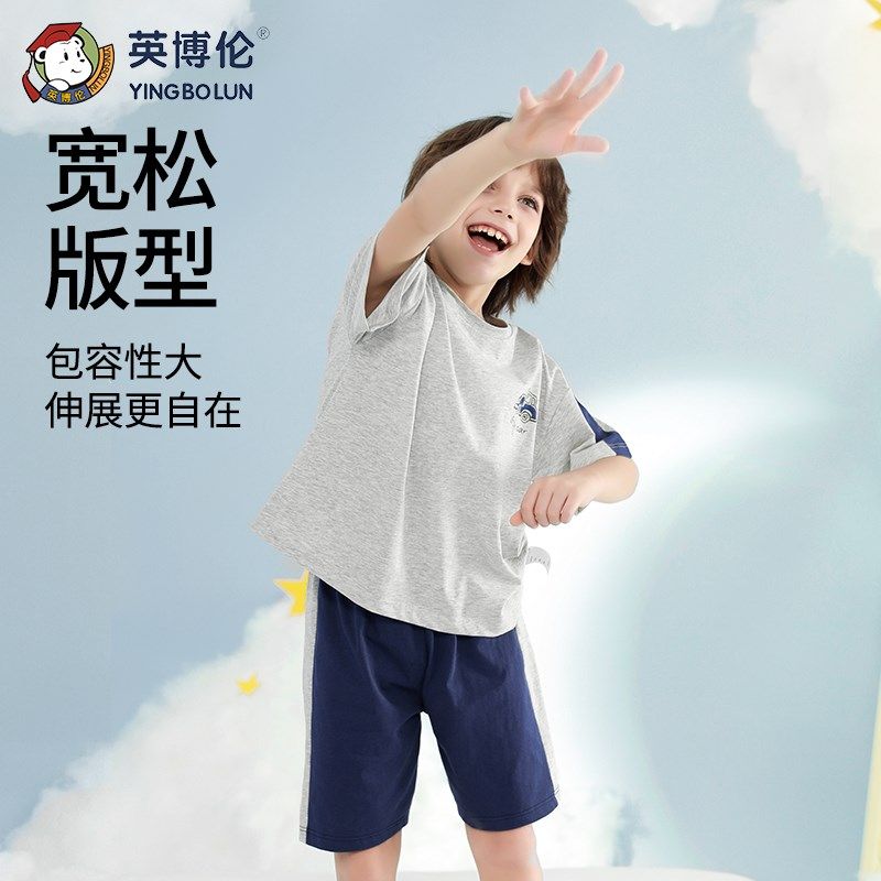 英博伦夏季男童睡衣纯棉宽松儿童家居服小男孩短袖套装薄款中大童