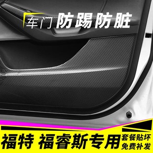 适用于福特福睿斯改装 饰改色贴膜 内饰碳纤维贴纸防踢垫中控排挡装