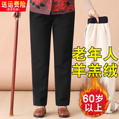 老年人加绒裤 子女70岁老人奶奶加厚羊羔绒裤 子秋冬妈妈装 冬季 棉裤