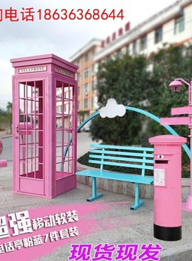 复古大型摄影道具电话亭网红店工艺品铁艺邮筒装饰摆件创意摆件