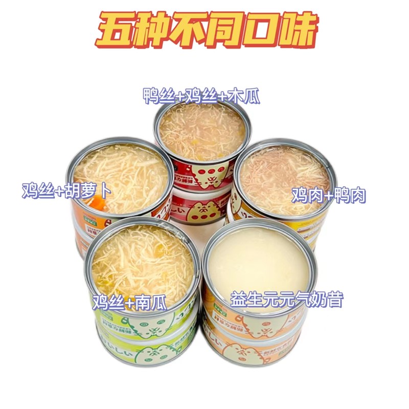 呢咔罐头猫犬通用罐头猫零食猫咪湿粮包猫餐盒高汤补水增肥金枪鱼