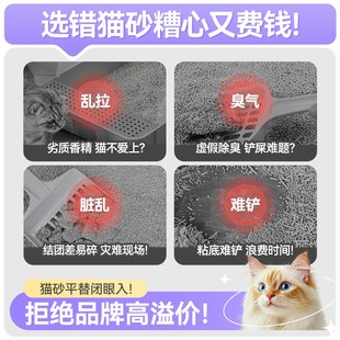 奥丁木薯猫砂豆腐砂除臭近无尘植物混合膨润土矿砂幼猫不粘底防臭