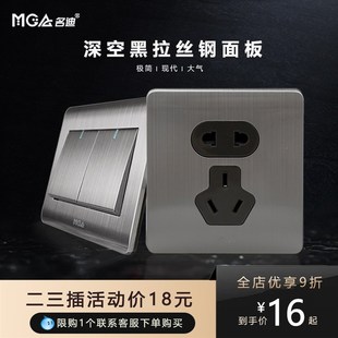 名迪双控五孔插座带开关按钮的墙壁暗线开关插座86型家用暗装面板