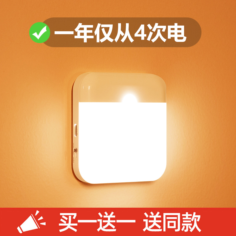 人体感应灯智能小夜灯卧室睡眠充电楼梯过道母婴磁吸墙壁灯入户门