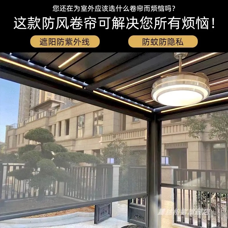 阳台电动防风卷帘防雨蚊虫隔热遮光户外开放式凉亭智能防风挡雨帘
