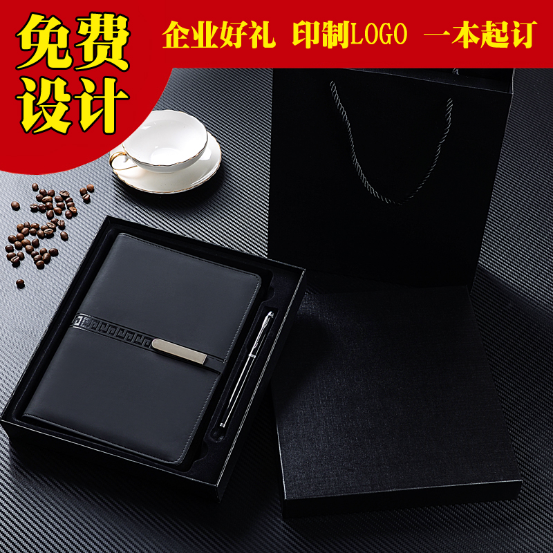 A5活页笔记本文具礼盒套装高档商务办公记事本纪念礼品本定制Logo