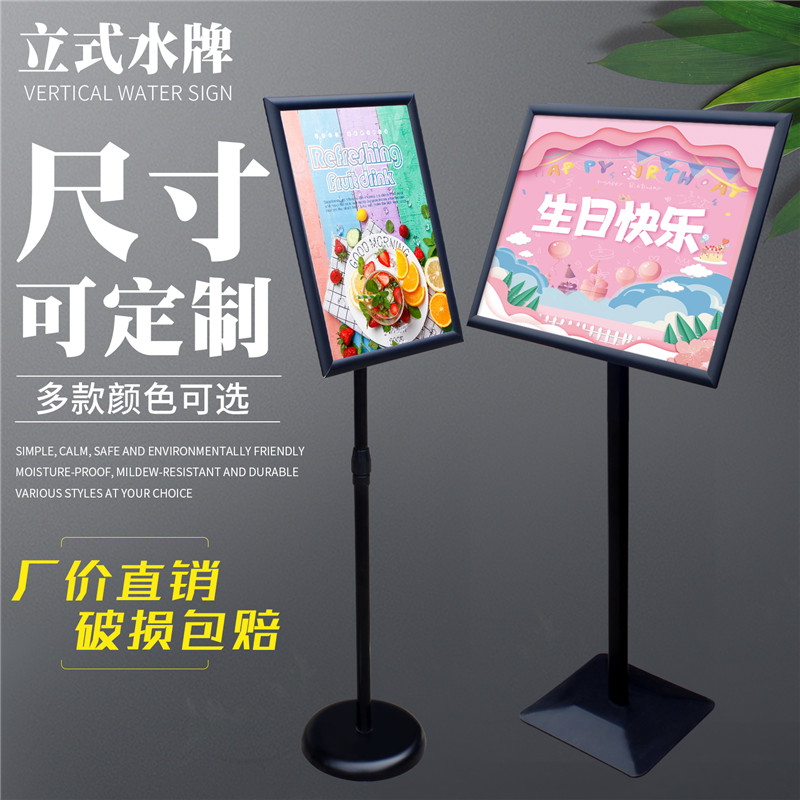 a4a3a2立式水牌展示牌广告支架欢迎立牌指示牌告示导向牌架不锈钢