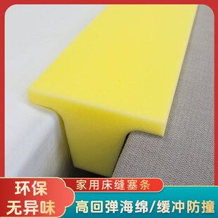 床缝填充神器LT型床边缝隙填塞拼接床填充物婴儿床与大床与墙挡板