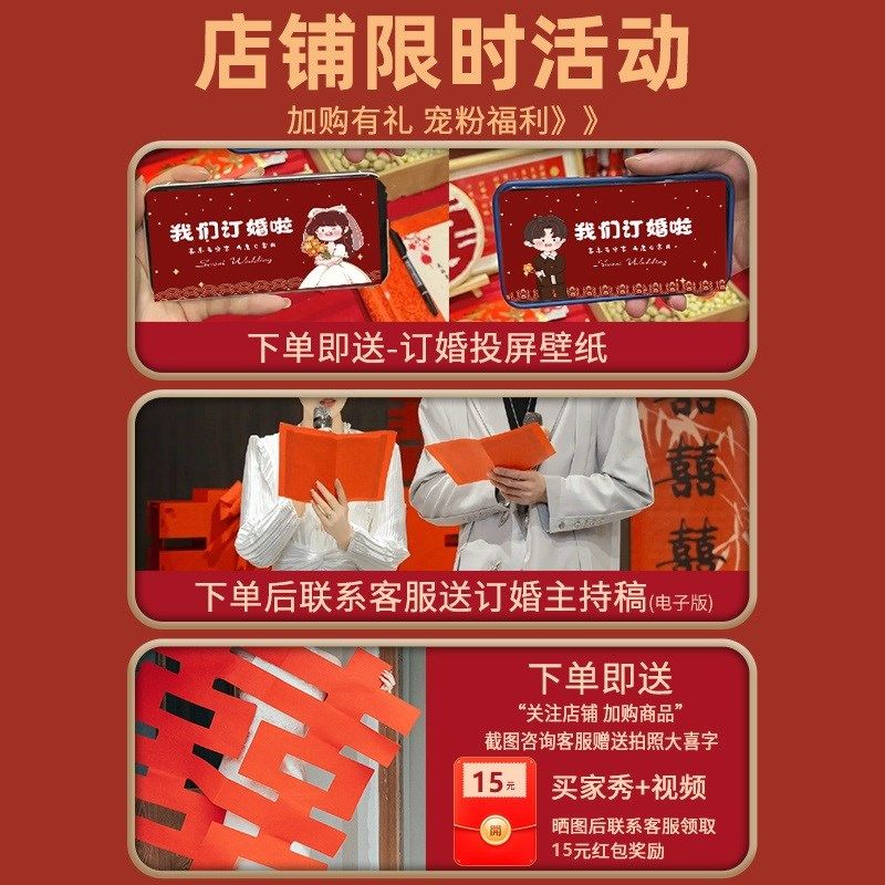 订婚宴布置全套装饰摆件摆台新中式KT板背景墙定婚场景结婚礼出阁,节庆用品/礼品,装扮布置套餐,淘宝优惠券,粉丝福利购,淘宝优惠卷