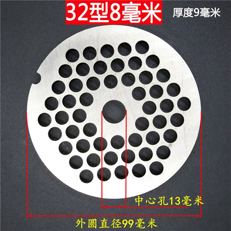 不锈钢出肉孔板12型22型32型绞肉机孔板圆刀不锈钢篦子绞肉机配件