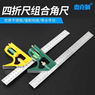 不锈钢多功能角尺万用90度木工水平活动角度尺高精度45组合四折尺