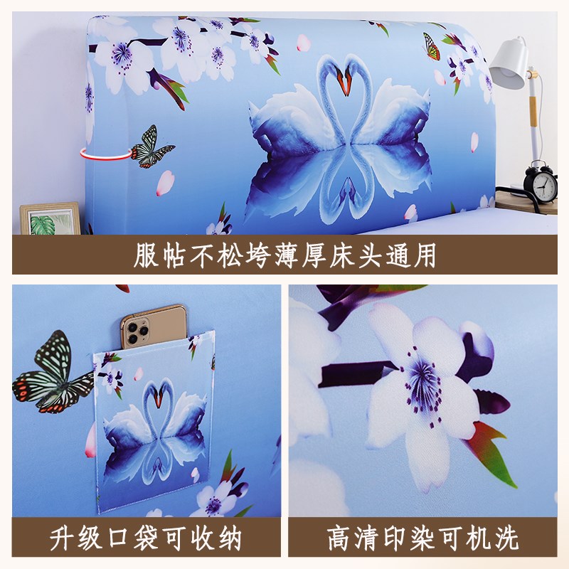 床头套罩遮丑神器万能通用可爱卡通床头防尘布床靠背罩套2024新款