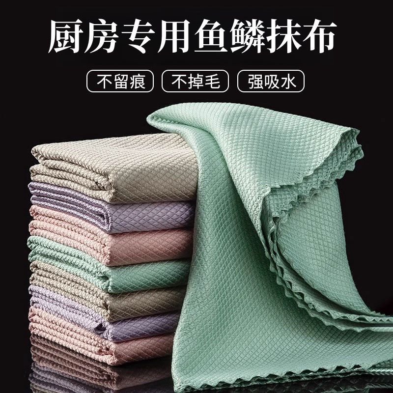 抹布厨房专用家用鱼鳞洗碗清洁布懒人抹布不沾油吸水不掉毛刷碗巾,家庭/个人清洁工具,抹布,淘宝优惠券,粉丝福利购,淘宝优惠卷
