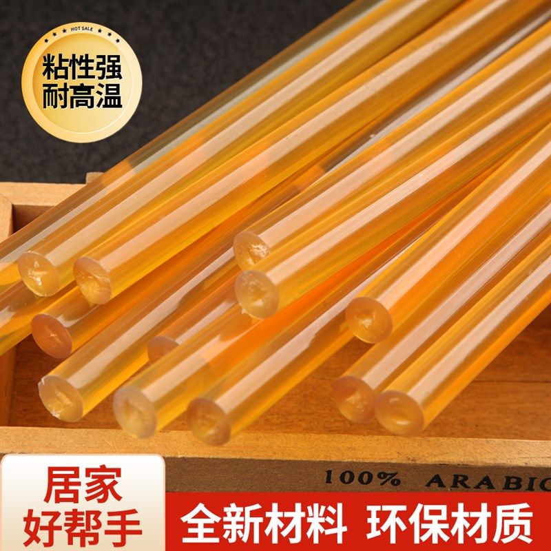 耐高温高粘热熔胶棒热熔胶家用强力手工胶水热融胶胶条热溶抢11mm,居家布艺,热熔胶棒,淘宝优惠券,粉丝福利购,淘宝优惠卷
