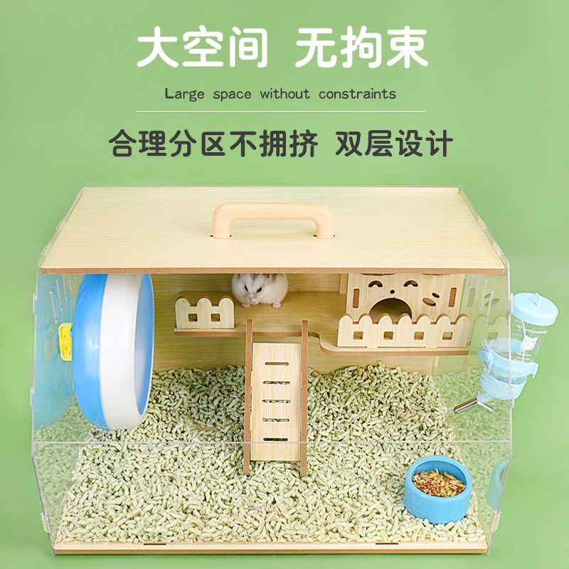 仓鼠笼子亚克力透明手提笼豪华别墅金丝熊外带笼便宜大的仓鼠用品