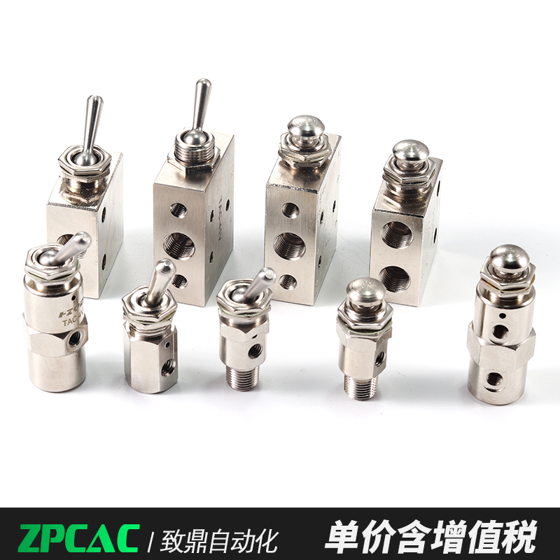小金井型机械阀气动开关按钮空气手动钮子阀TAC2-41V 41P 31V 31P
