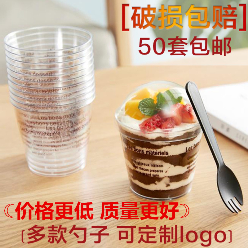 一次性木糠杯蛋糕慕斯杯子带盖酸奶布丁圣代双皮奶透明冰淇淋塑料