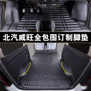 北汽威旺306全包围307专用205脚垫威望M20面包车M30七5座改装 拉货