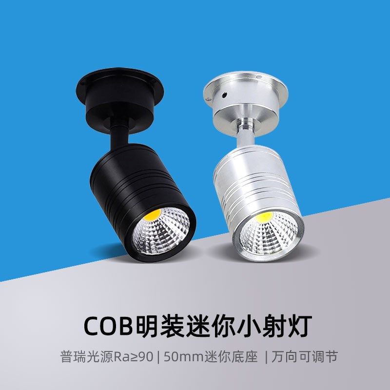 led明装迷你小射灯3W珠宝柜台12V微型展柜万向照画灯免开孔天花灯,家装灯饰光源,明装射灯,淘宝优惠券,粉丝福利购,淘宝优惠卷