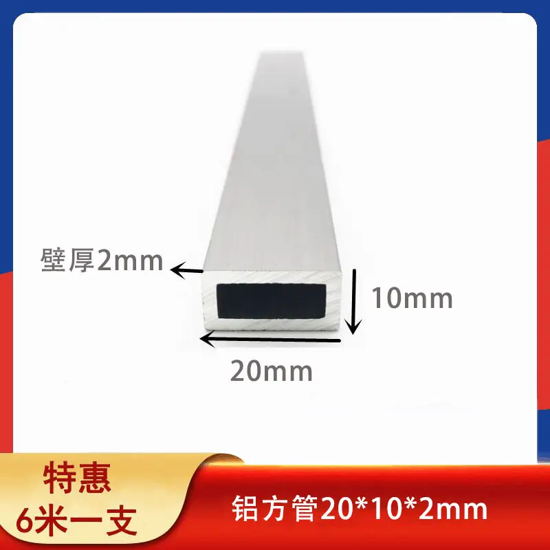 铝扁管20*102mm铝合金方管小方通